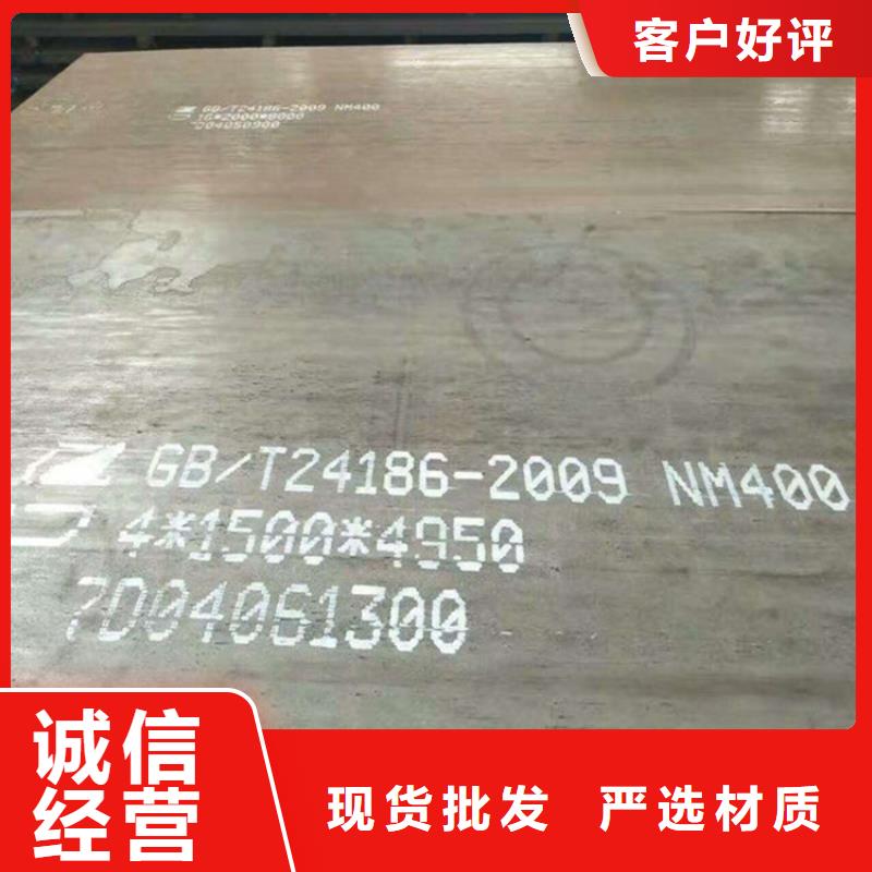 生產NM400耐磨鋼板的公司一件也發(fā)貨