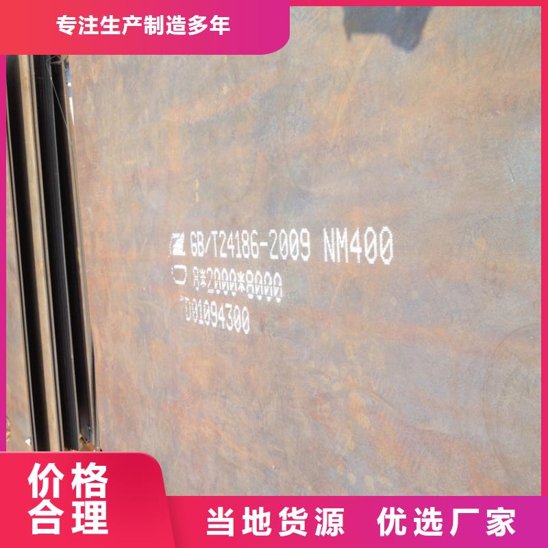 NM400耐磨鋼板比同行節省10%生產安裝