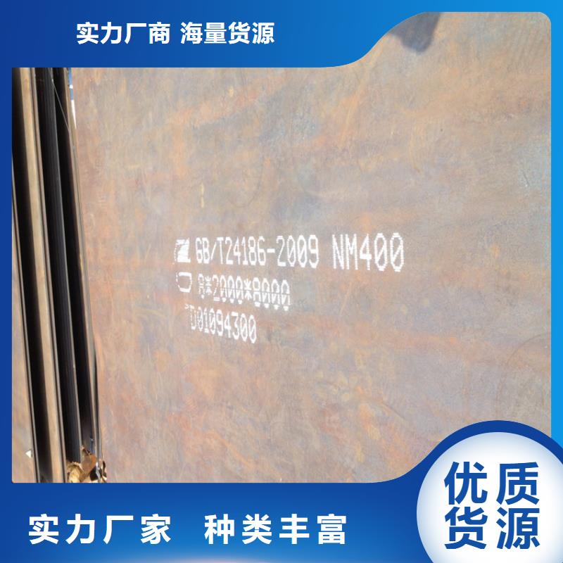 NM400耐磨鋼板實(shí)體生產(chǎn)廠家滿足客戶需求