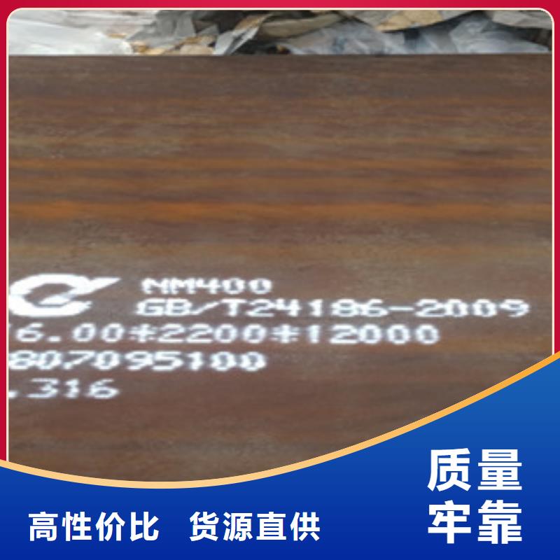 NM400耐磨鋼板價格行情走勢拒絕偽劣產品