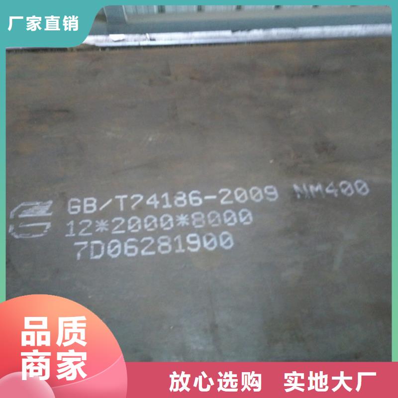 靠譜的NM400耐磨鋼板公司