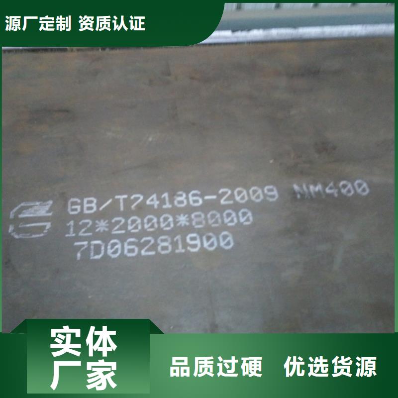 NM400耐磨鋼板現(xiàn)貨批發(fā)