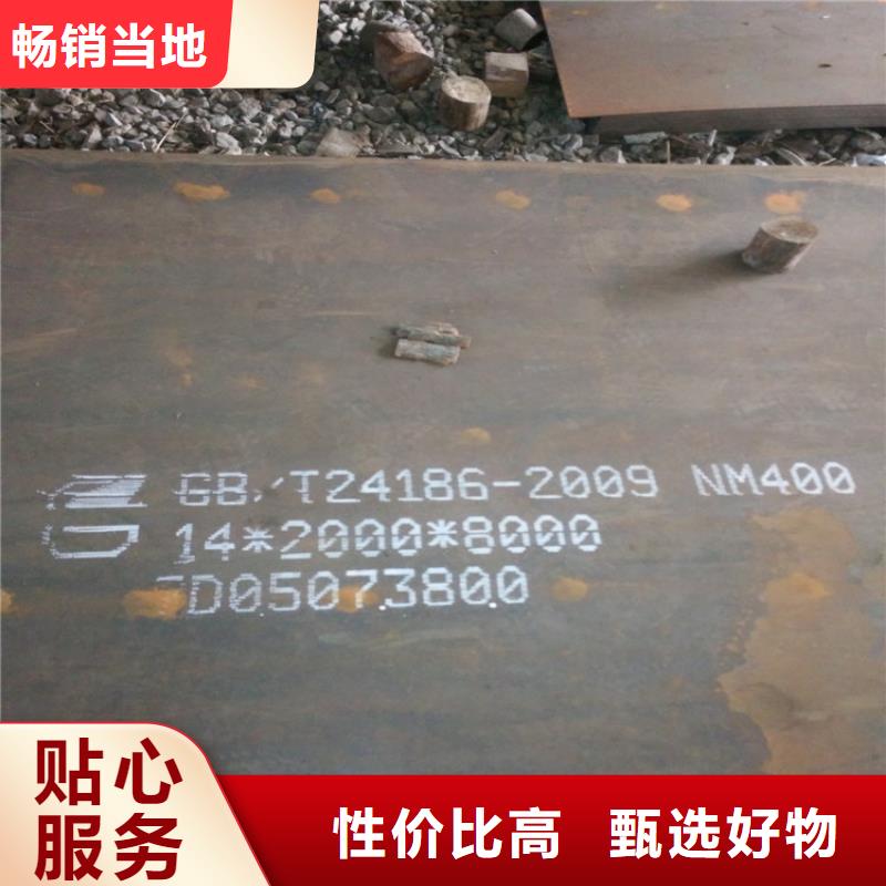 NM400耐磨鋼板-實(shí)力廠家廠家直營
