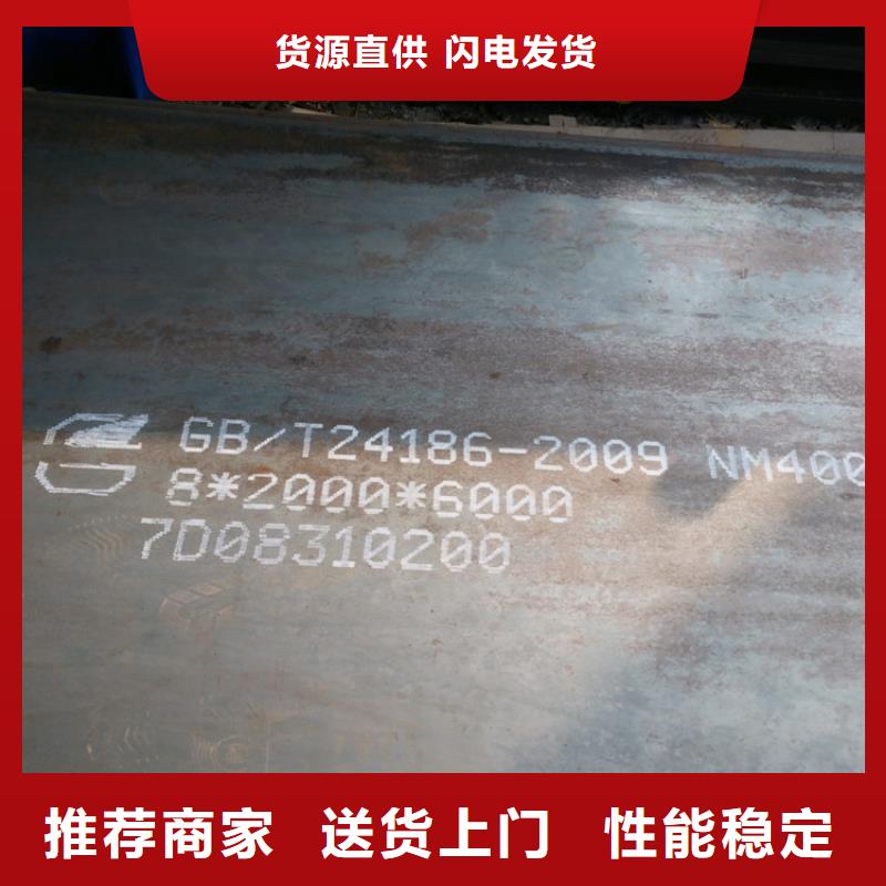 優(yōu)質(zhì)NM400耐磨鋼板廠家量大從優(yōu)