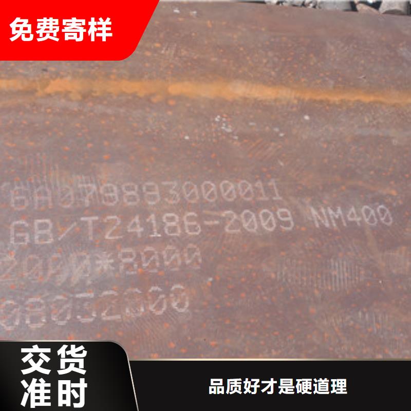 供應NM400耐磨鋼板品牌廠家優良材質