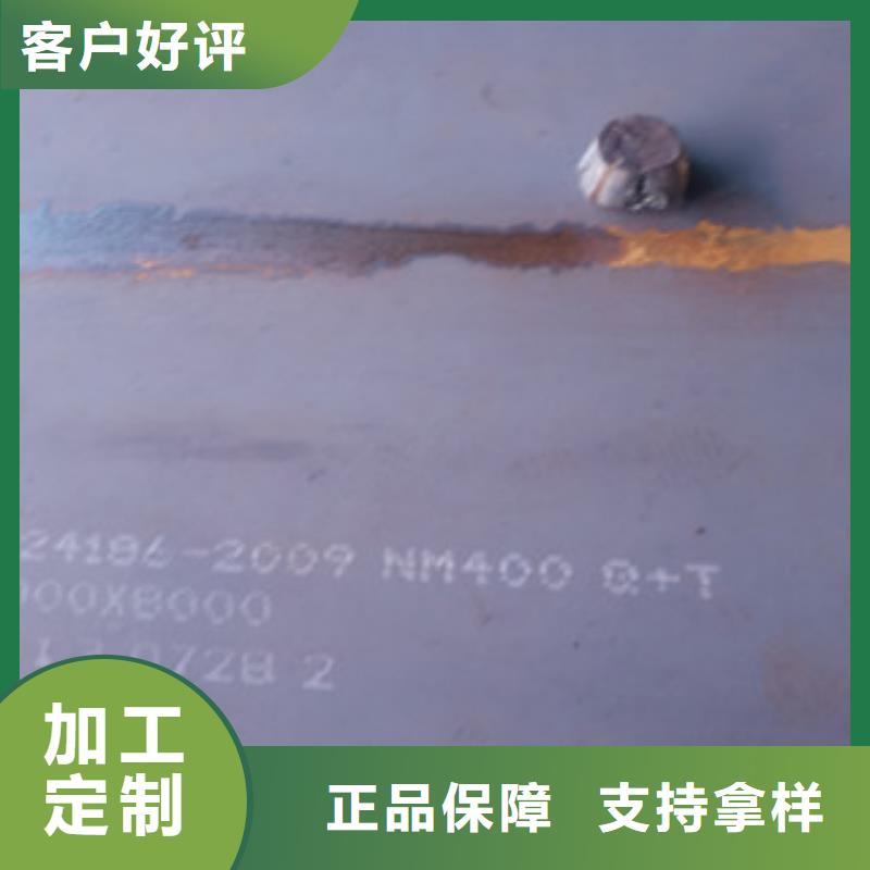 現(xiàn)貨供應(yīng)_NM400耐磨鋼板品牌:百舸鋼材有限公司工廠現(xiàn)貨供應(yīng)