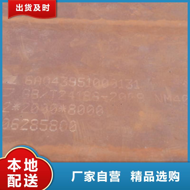 質量靠譜的NM400耐磨鋼板廠家精品選購