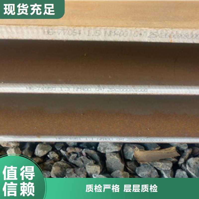 專業銷售NM400耐磨鋼板-價格優惠免費回電