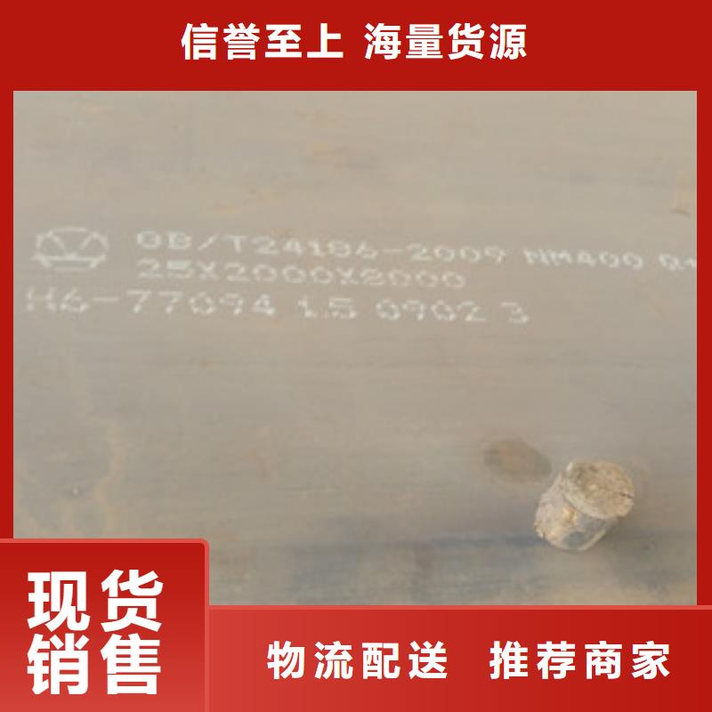 NM400耐磨鋼板期待您的垂詢貨品齊全