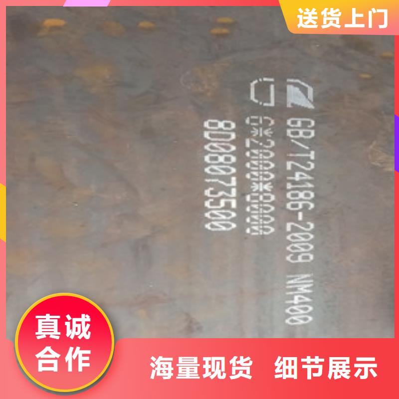 NM400耐磨钢板品牌厂家-买着放心根据要求定制