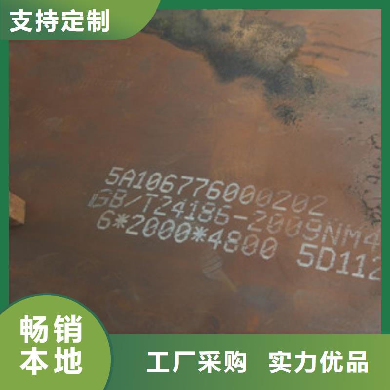 NM450耐磨鋼板公司介紹本地公司