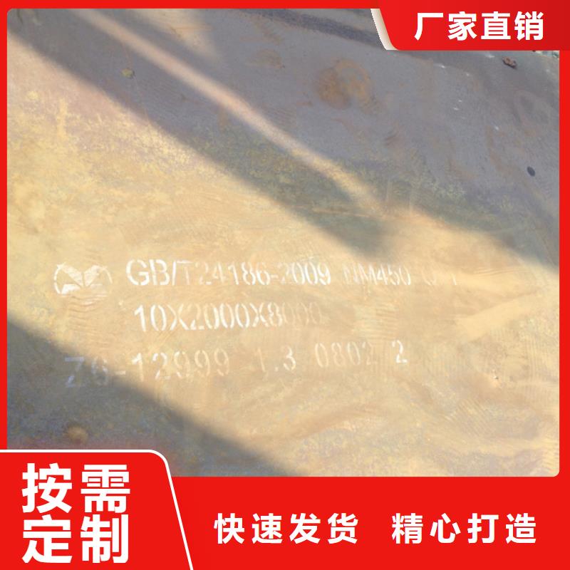 NM450耐磨鋼板實力廠家貨源穩定