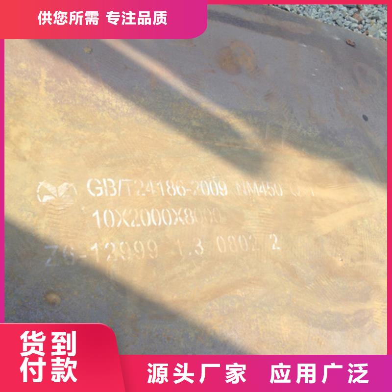 NM450耐磨鋼板訂購當地生產商