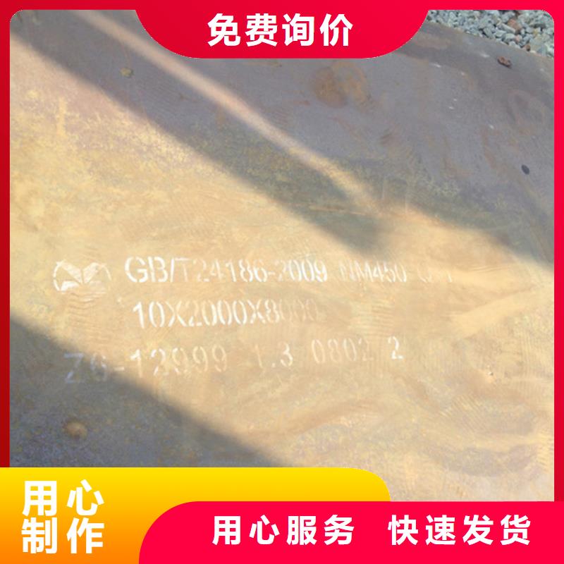 NM450耐磨鋼板廠家供應批發同城公司
