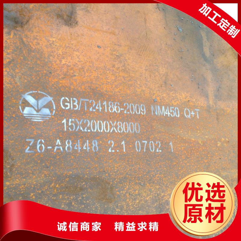 紹興漣鋼NM450耐磨板現(xiàn)貨切割