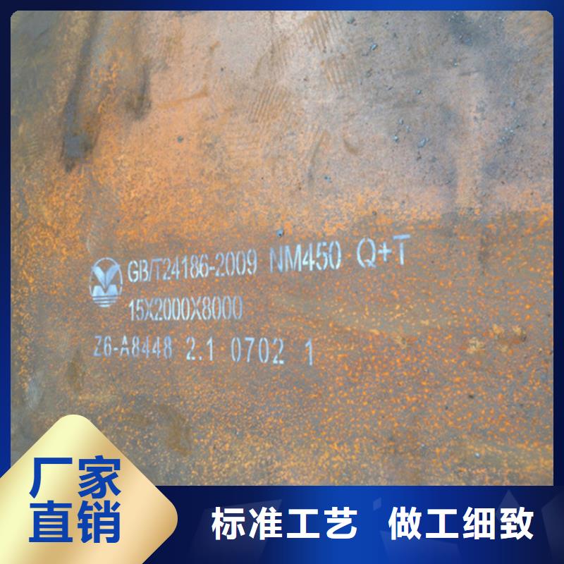 NM450耐磨鋼板優質品牌規格齊全