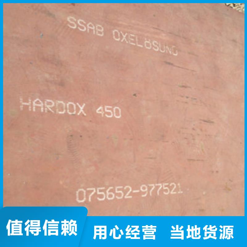 有現貨的NM450耐磨鋼板公司