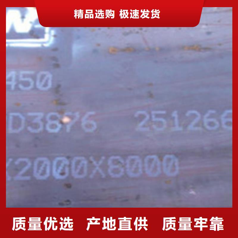NM450耐磨鋼板品牌-報價_百舸鋼材有限公司同城生產商