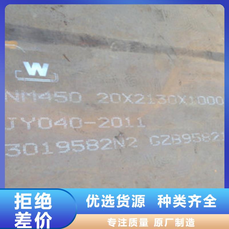 NM450耐磨鋼板全國供貨設計制造銷售服務一體