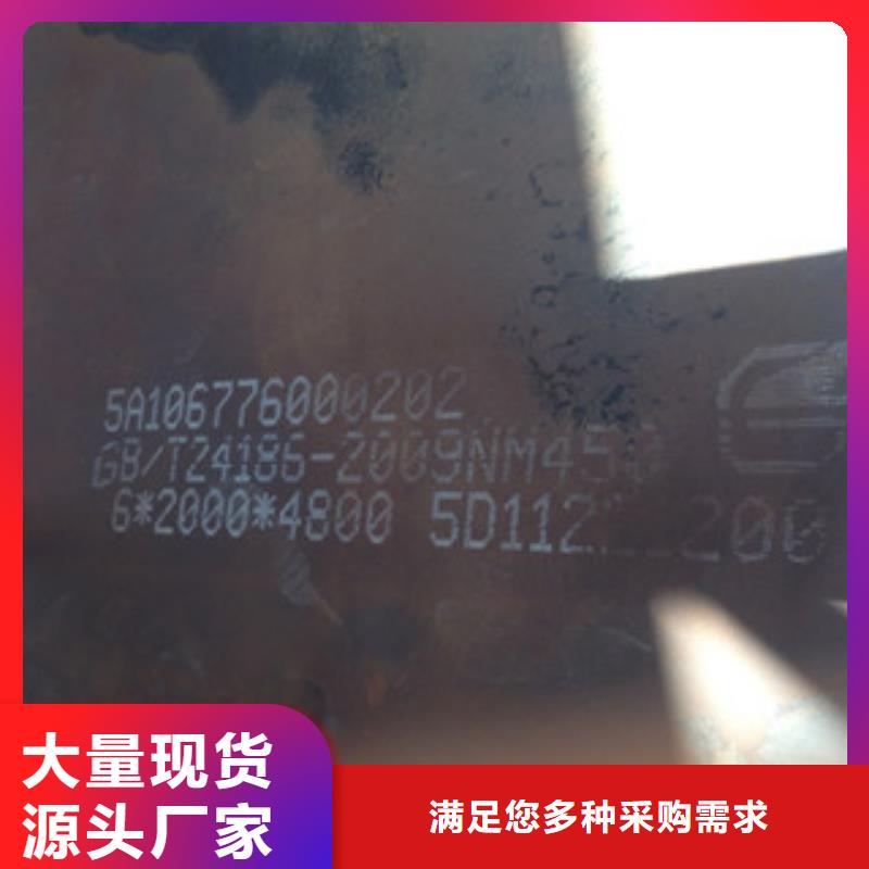 NM450耐磨鋼板解決方案當地制造商
