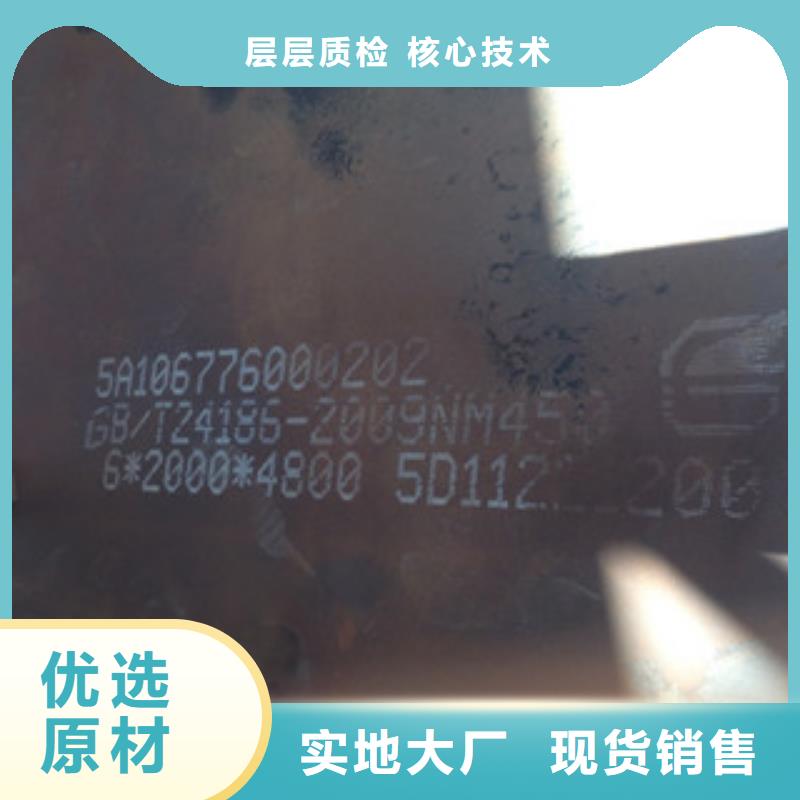 NM450耐磨鋼板安裝指導(dǎo)產(chǎn)品細(xì)節(jié)參數(shù)