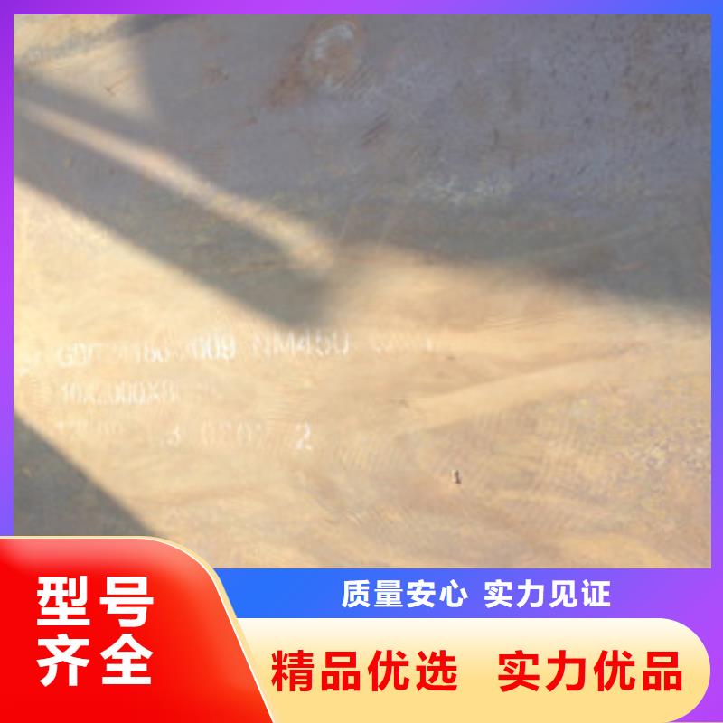NM450耐磨鋼板現貨充足