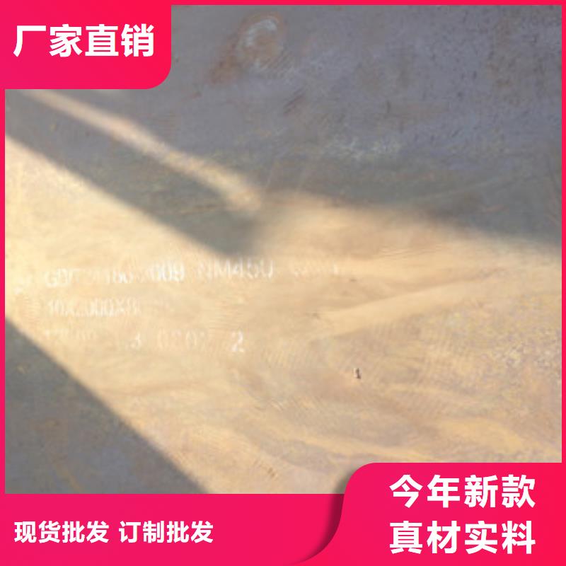 NM450耐磨鋼板專業生產企業本地生產廠家