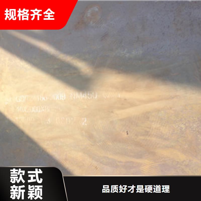 NM450耐磨鋼板10年品質(zhì)_可信賴質(zhì)量優(yōu)價(jià)格低