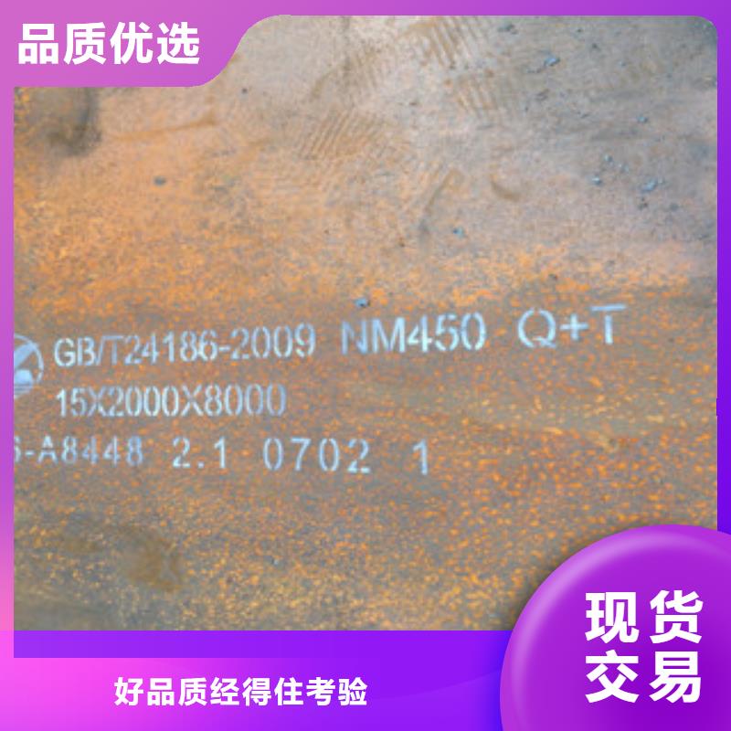 NM450耐磨鋼板公司-加工廠
