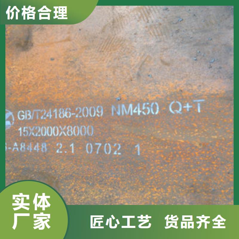 NM450耐磨鋼板好的選擇同城供應商