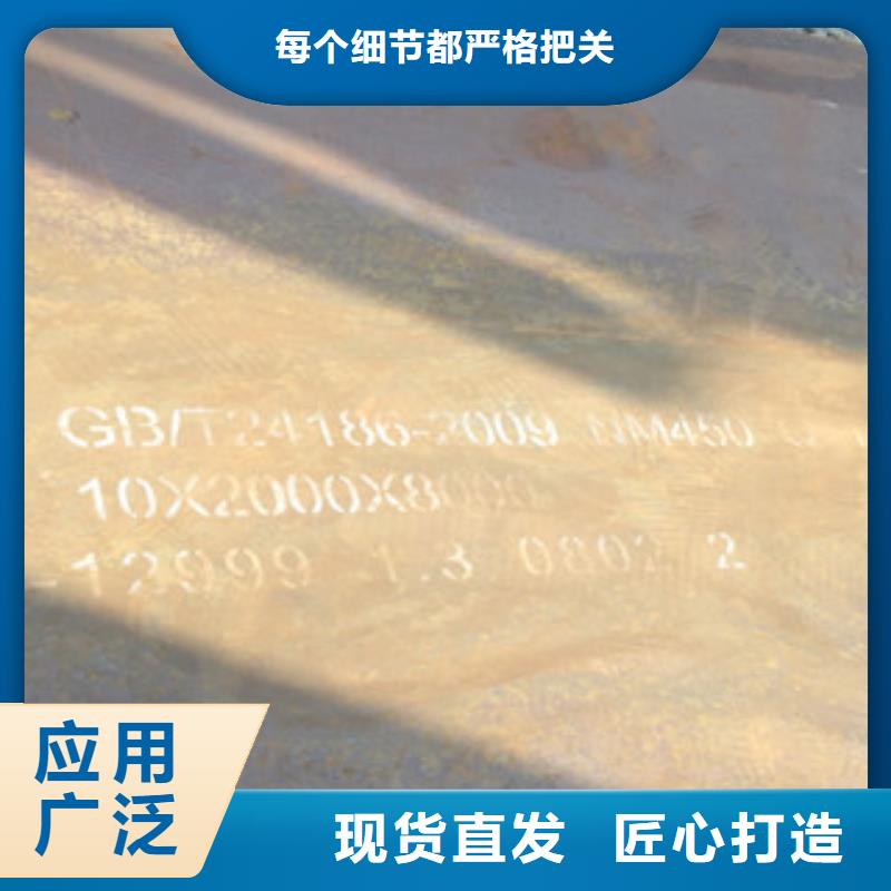 有現貨的NM450耐磨鋼板公司