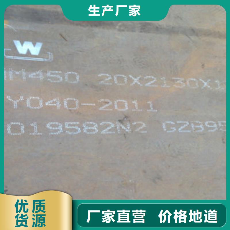 NM450耐磨鋼板全國可發貨