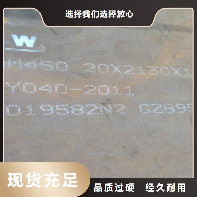 NM450耐磨鋼板今日價格當地服務商