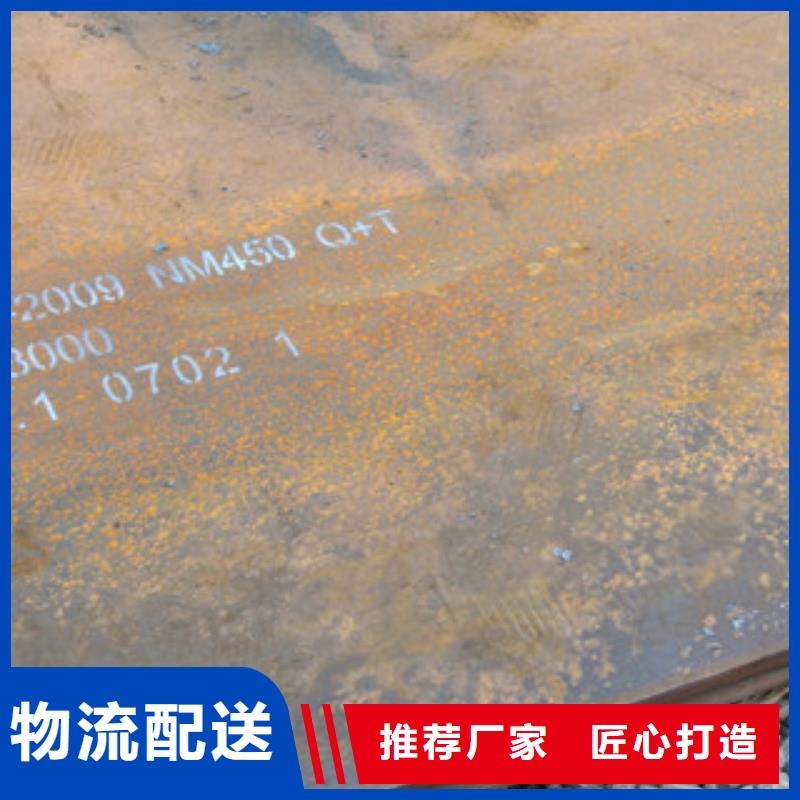 NM450耐磨鋼板免費郵寄樣品免費詢價