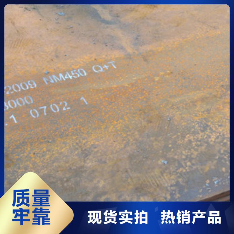 NM450耐磨鋼板高品質精挑細選好貨
