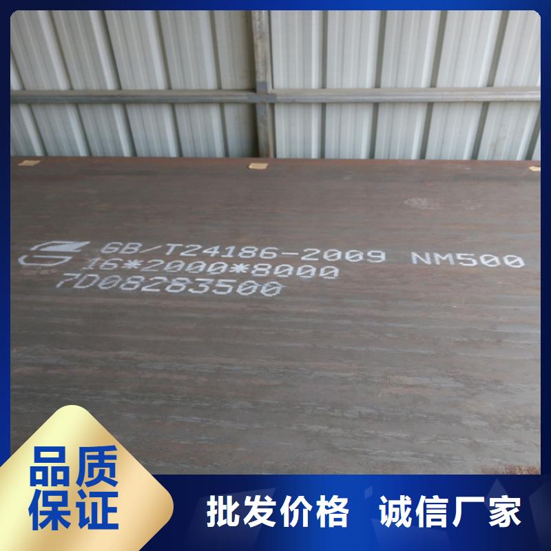萊鋼NM500鋼板廠家定制定做