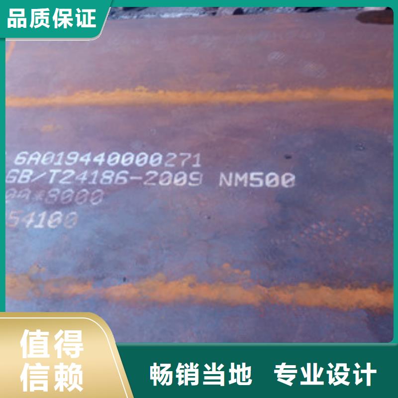 ?NM500耐磨鋼板十余年廠家價格有優勢