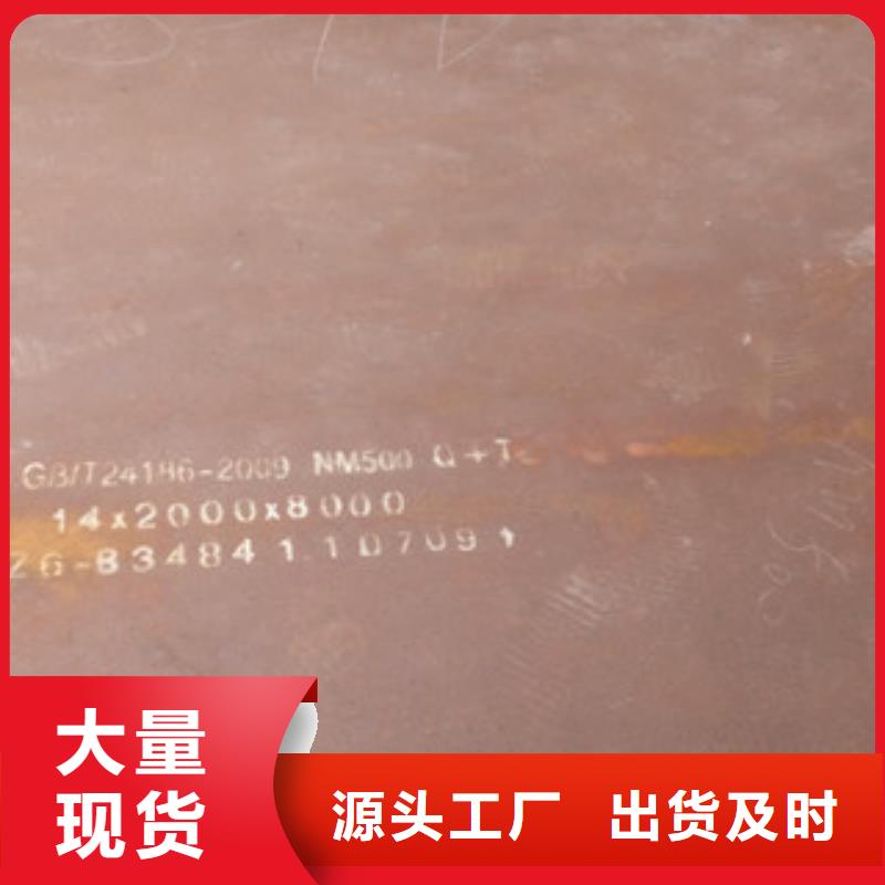 NM舞鋼500鋼板廠家報價