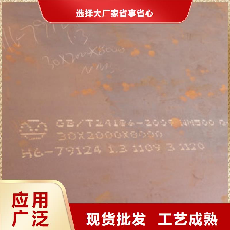 德陽(yáng)耐磨板NM500切割