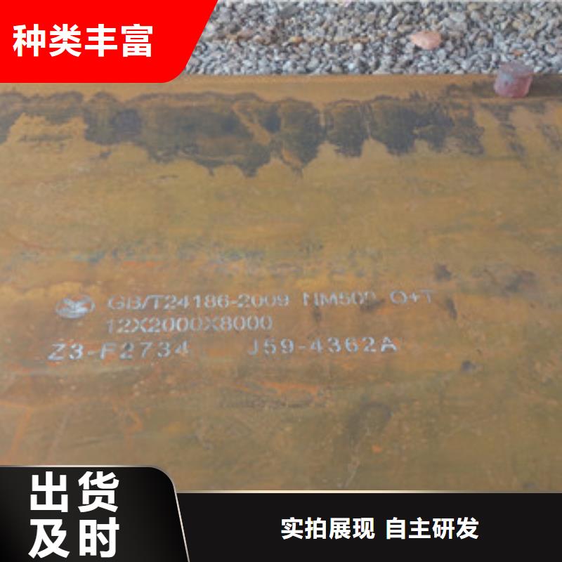 寶鋼NM500鋼板生產廠家