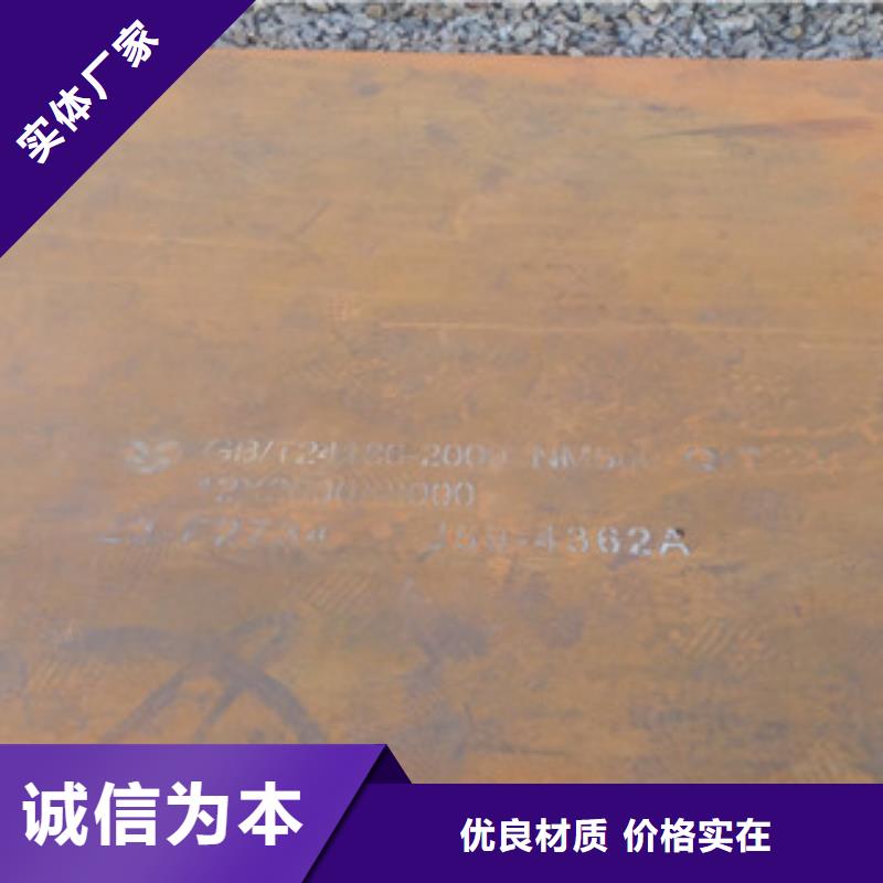 新鋼耐磨500耐磨板經(jīng)銷商