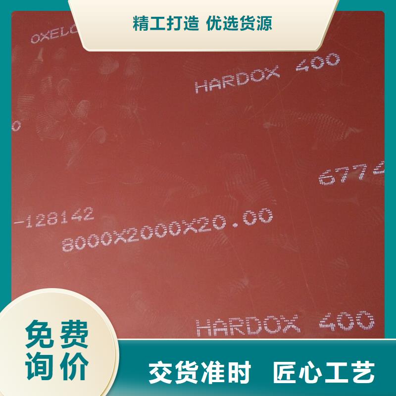 定制HARDOX400的厂家质检合格发货