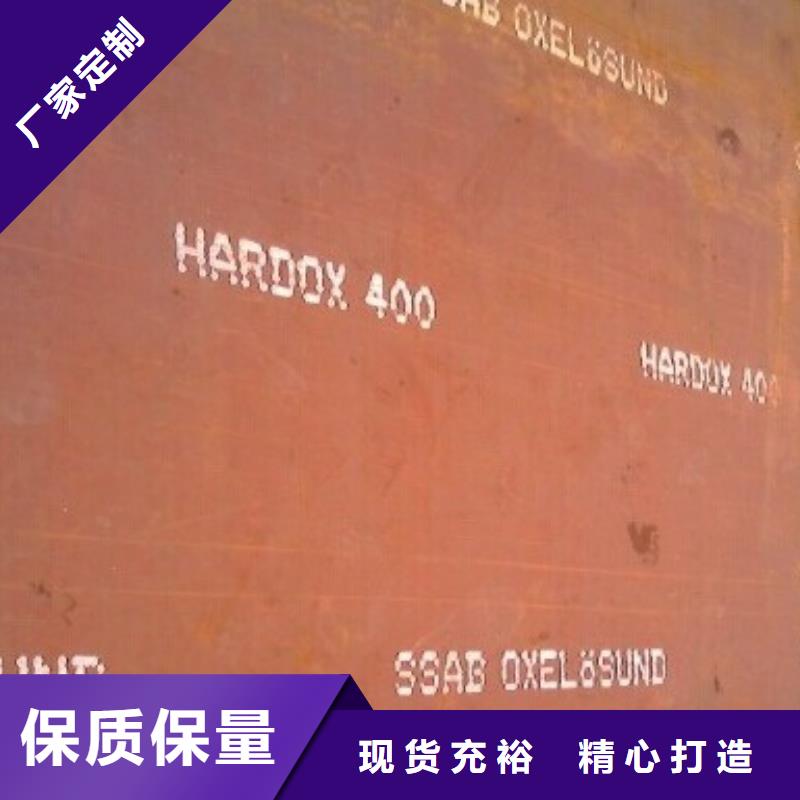 生產HARDOX400的供貨商