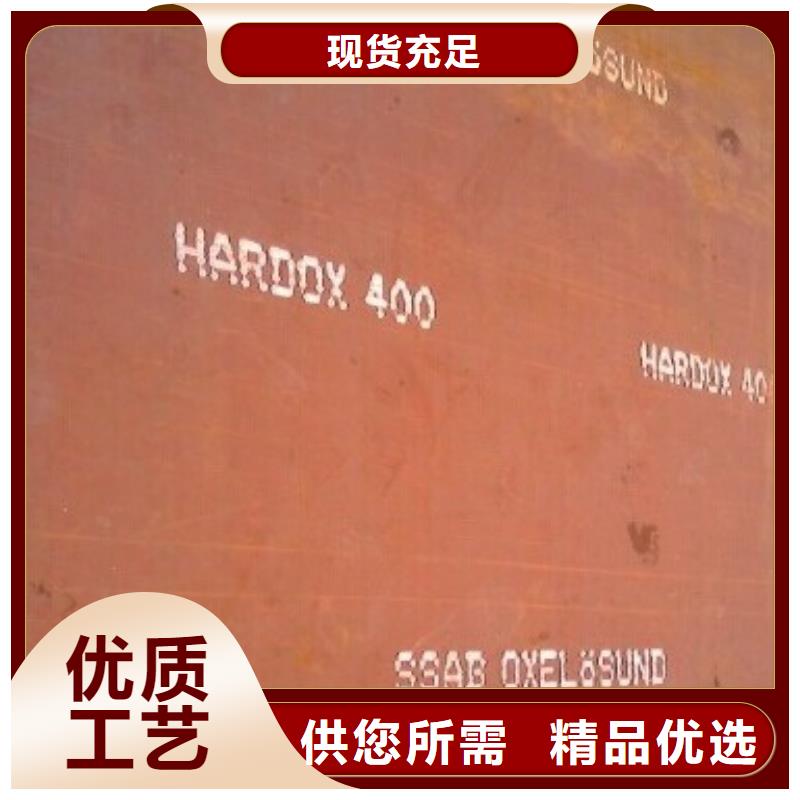 HARDOX400-HARDOX400优质生产型