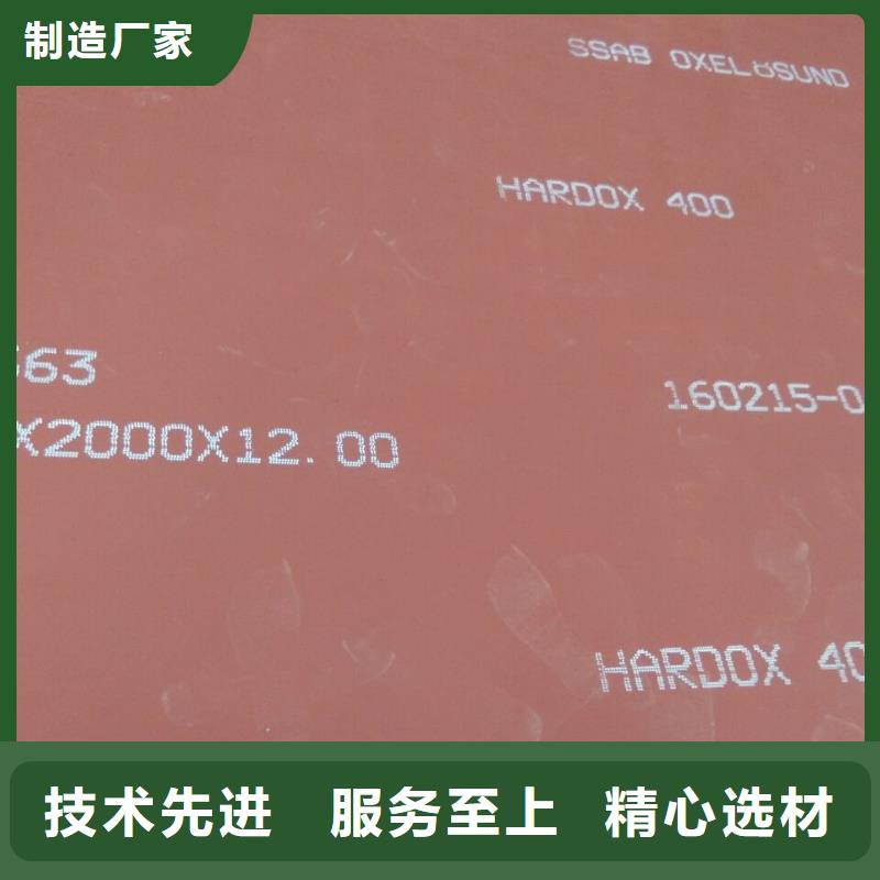 生产HARDOX400的厂家