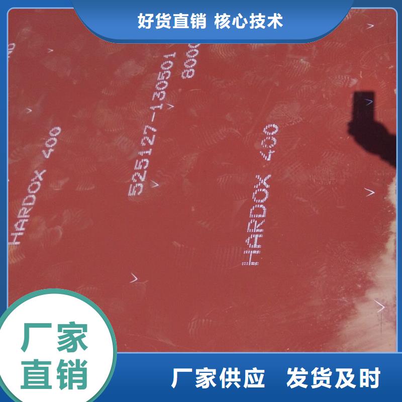 HARDOX400優(yōu)惠幅度大一件也發(fā)貨