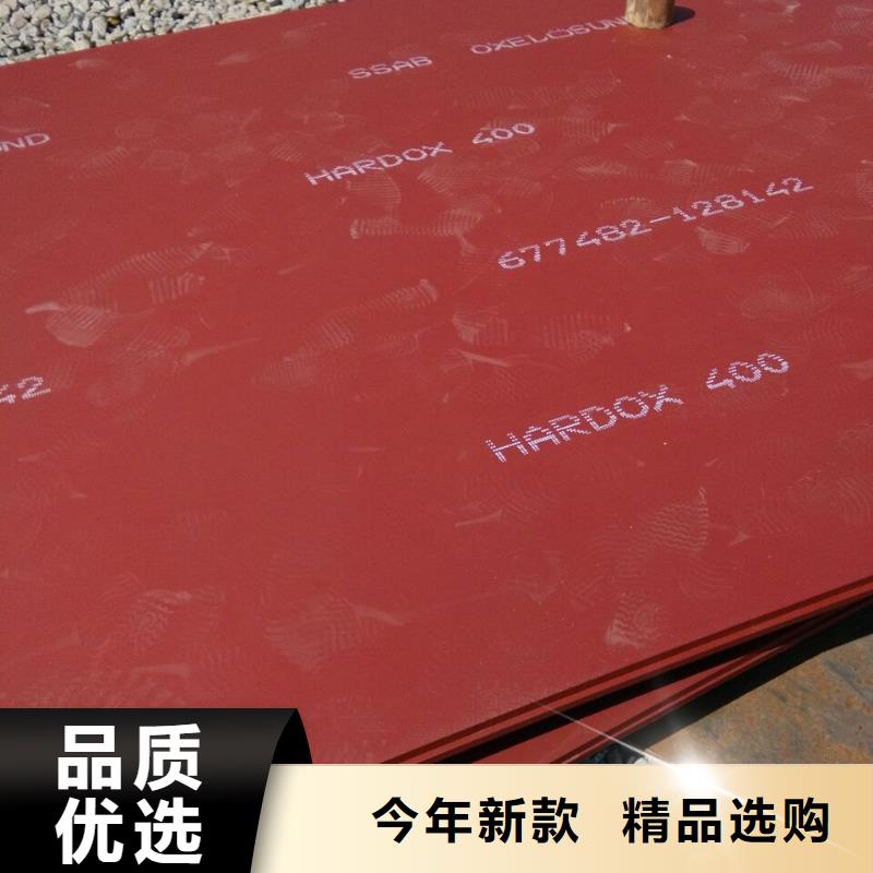 专业销售HARDOX400-好评不只是质量好