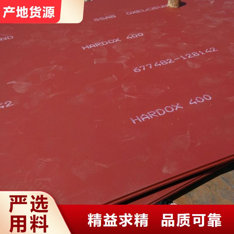 畅销的HARDOX400生产厂家