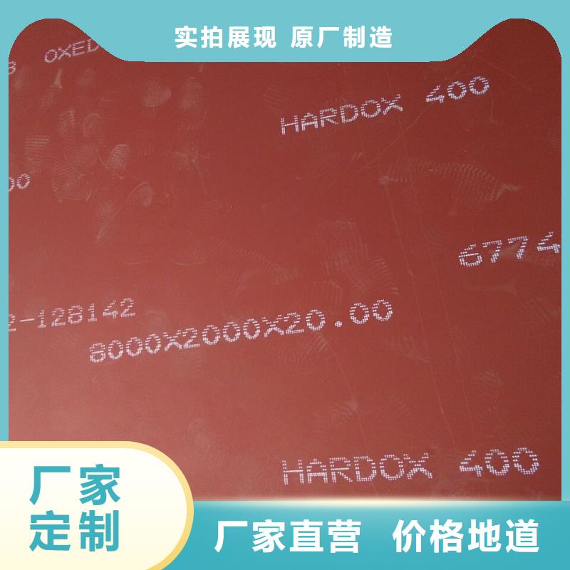 HARDOX400全年低价{本地}厂家