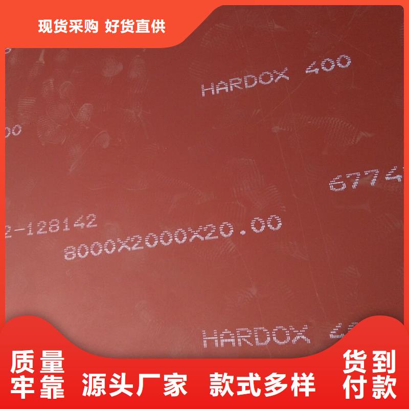 HARDOX400订购热线